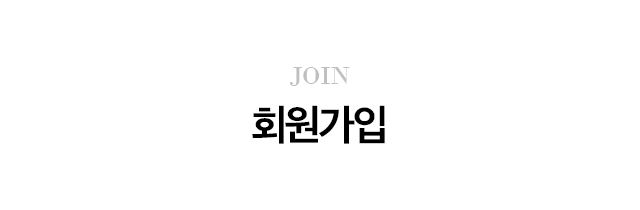 회원가입