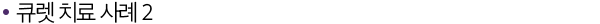 타이틀03
