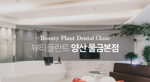양산 물금본점