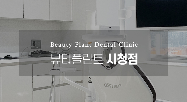 시청점