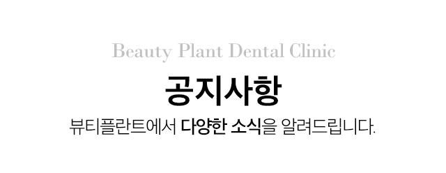 공지사항